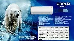 Кондиционер. Coolix (midea). Под востановление или на запчасти.