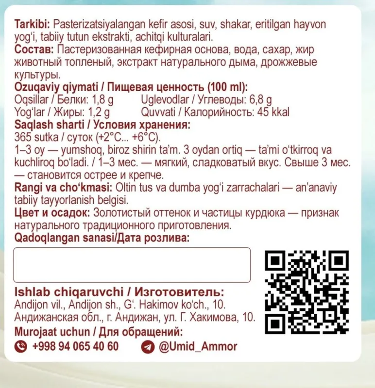 Qumis qimiz qimis кумиз Кимиз фойдали махсулот улгуржага хам бор 1л 50 — фото 4