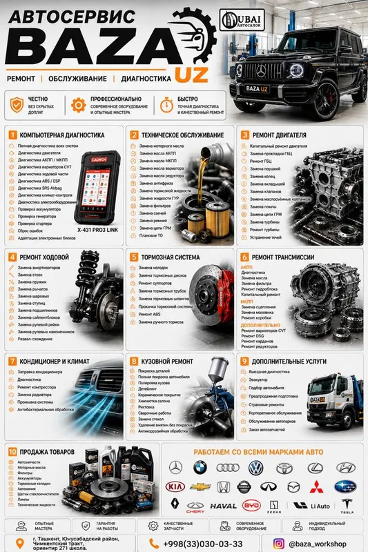 Автосервис иномарок и GM в Ташкенте вызов мастера 1