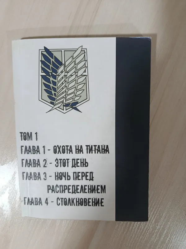 атака титанов — фото 1