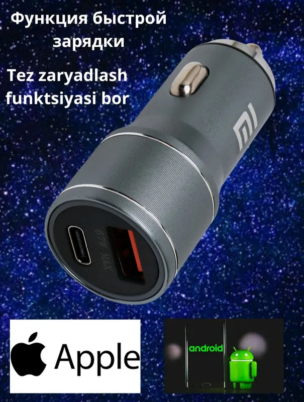 Avtomobillar uchun USB zaryadlovchi — фото 1