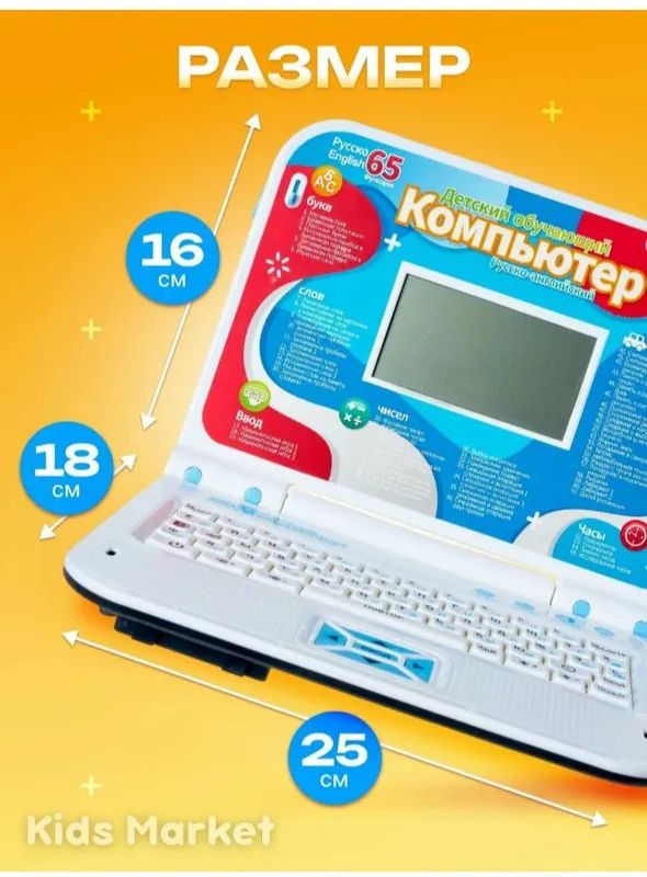 bolalar uchun detski kampyuter 2