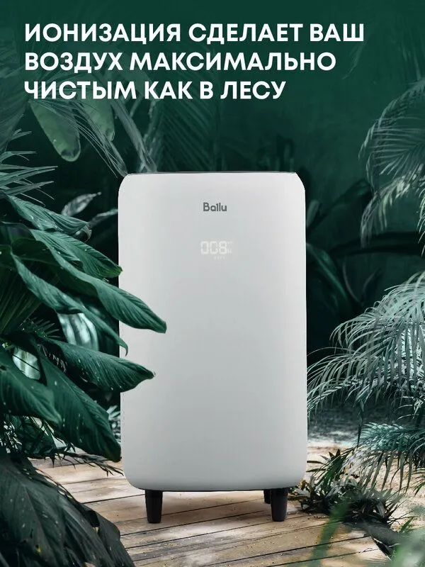 Очиститель воздуха Ballu AP-130 — фото 3