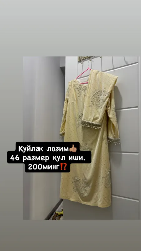 Кейимлар сотилади. — фото 7