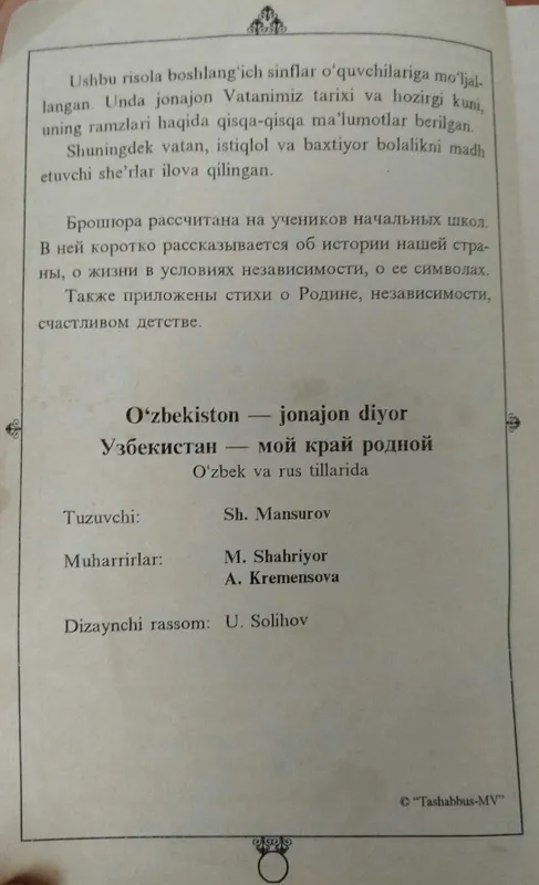 Основы конституционного права, ИНН, Konstitutsiya — фото 1