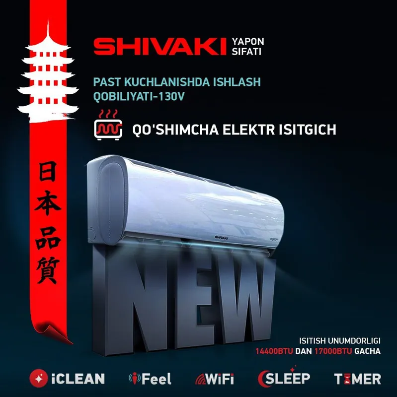 Shivaki Emura invertor 12K