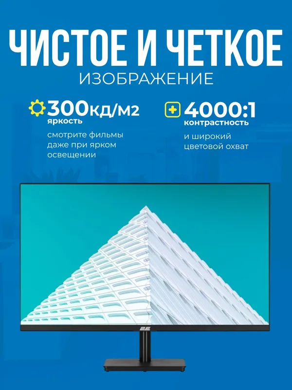 Офисный монитор 2E E2425B, 23.8", HDMI, VA, 100Hz, 1920x1080, черный — фото 2