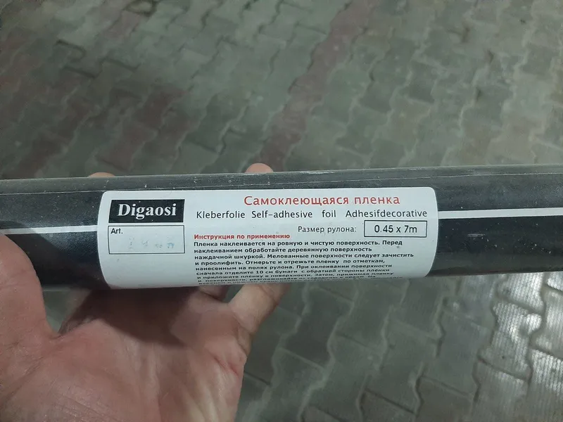 Самоклеющаяся пленка