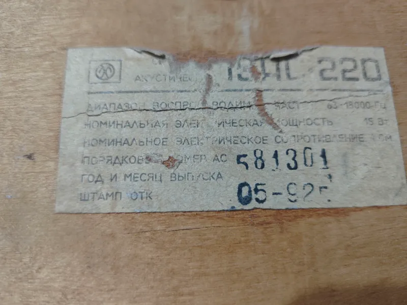Продаётся Система акустическая 15АС-220 колонки, — фото 3