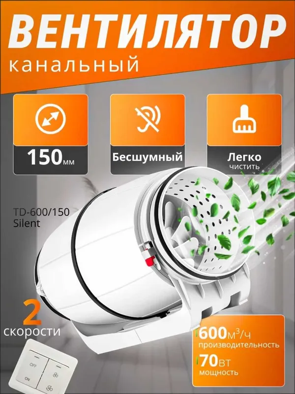 Канальный вентилятор HF – бесшумное для вентиляции 100, 150, 200 — фото 1