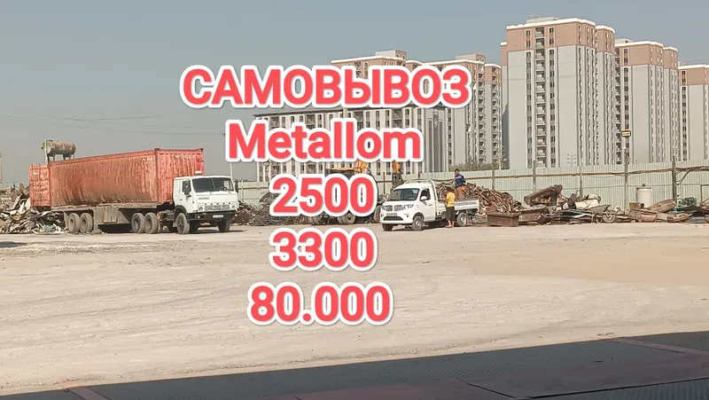 Metallom olamiz Металлом приём оламиз приём