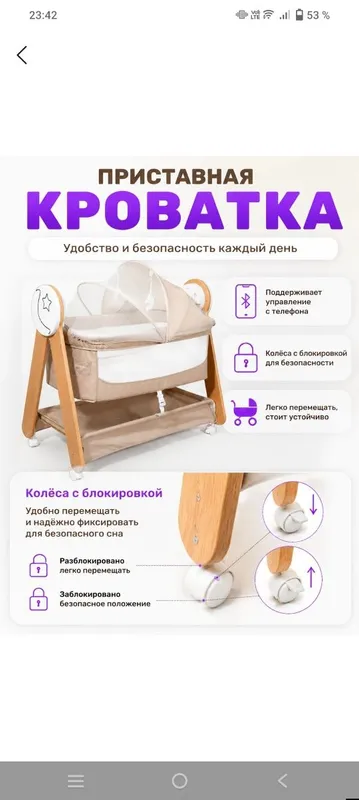 Крават электронная 4