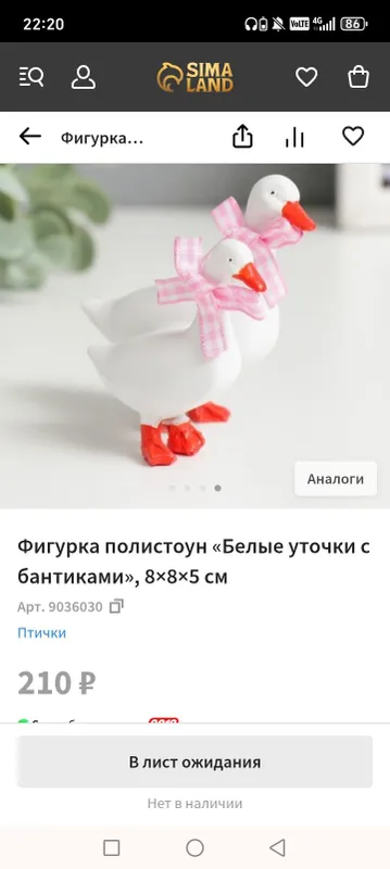 Новая статуэтка «Утки» 2 Новая статуэтка «Утки» 2