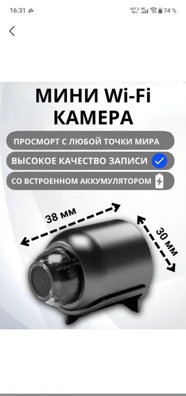 Kichkina mini kamera Kichkina mini kamera