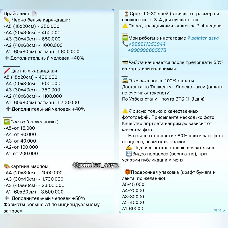 Портрет на заказ — фото 2