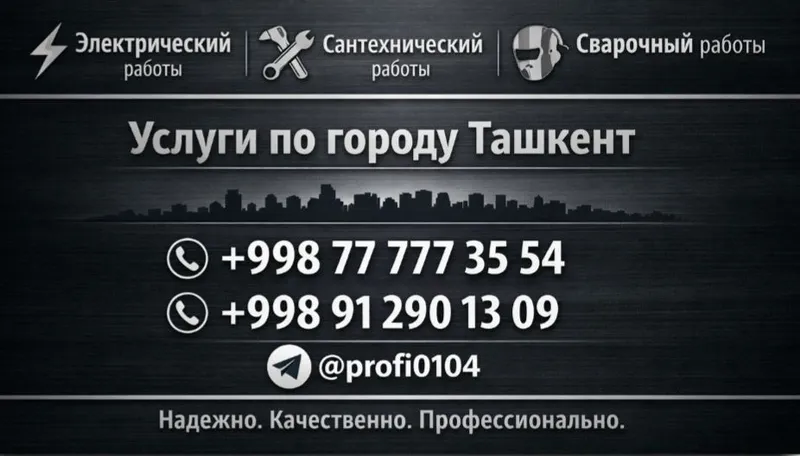Мастер