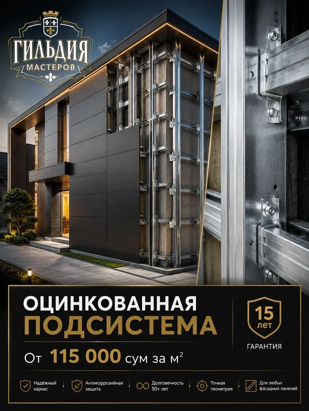 Оцинкованная подсистемы для сухого монтажа Оцинкованная подсистемы для сухого монтажа
