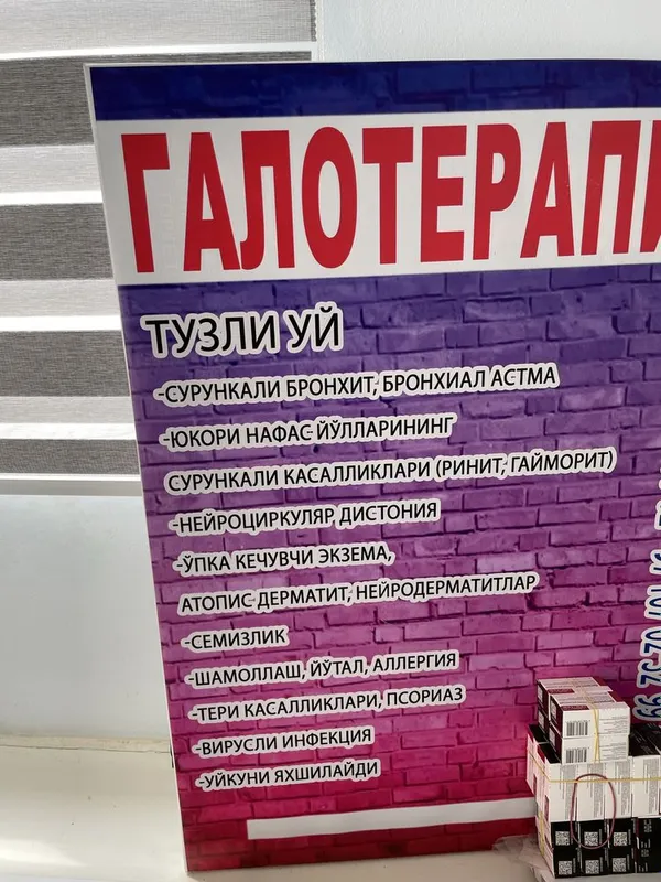 Гало генератор.Солянная пишшера — фото 4