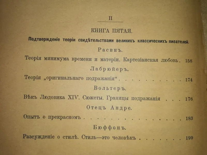 Истомин "Жанна д'Арк - национальная героиня Франции" — фото 2