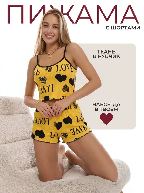 pijama dvoyka 2 pijama dvoyka 2