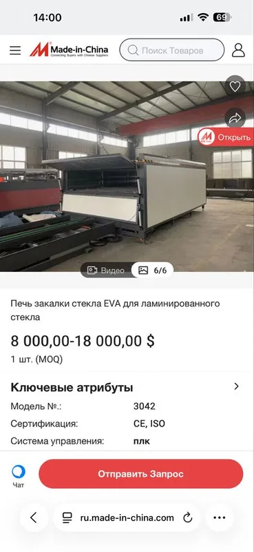 Срочно продается печь для изготовление коленного стекло