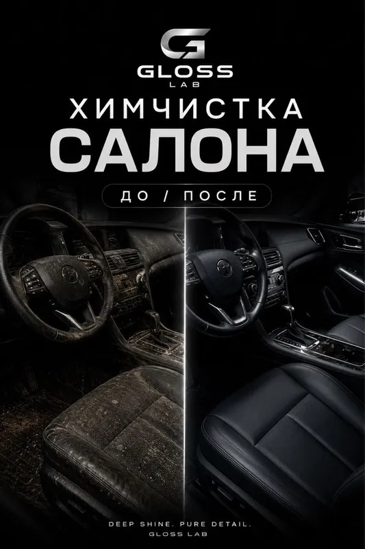Професиональная химчистка и детейлинг для вашего авто 5