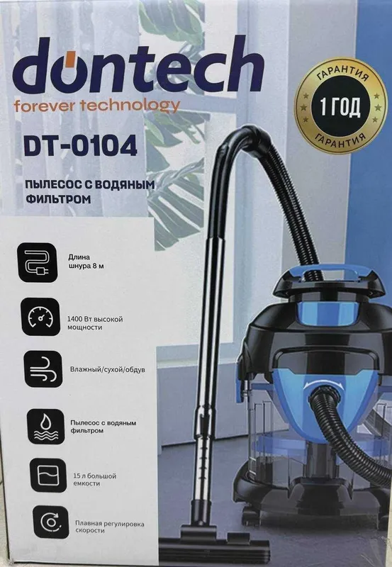 Пылесос Dontech DT-0104 аквафильтр с гарнтией 12мес. + доставка.