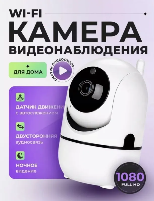Kamera ustanovka