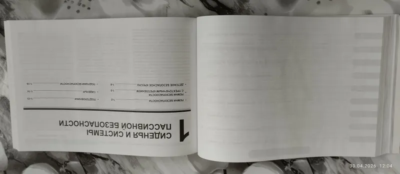 Книга  Нексия 3  Эксплуатация и Обслуживание. 5