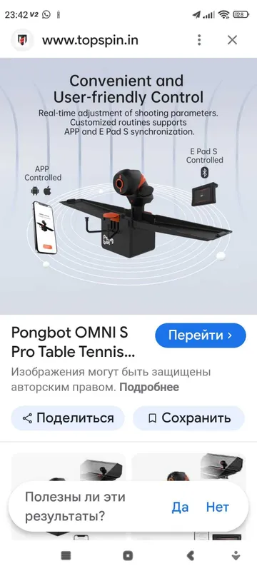 Pong bot OMNI S PRO