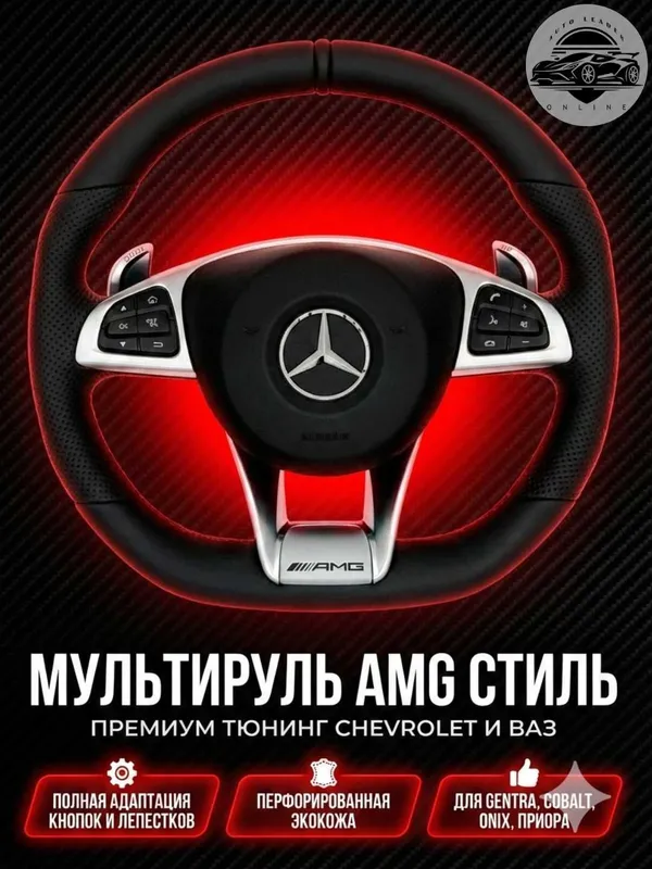 Mercedes 205 AMG Tiptronic rul, QORA, charm 2 Mercedes 205 AMG Tiptronic rul, QORA, charm 2