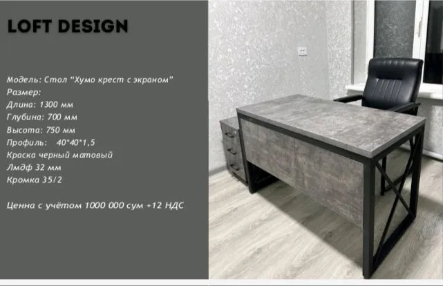 Mebel ofisni asartiment bor sifati yahshi 5 Mebel ofisni asartiment bor sifati yahshi 5