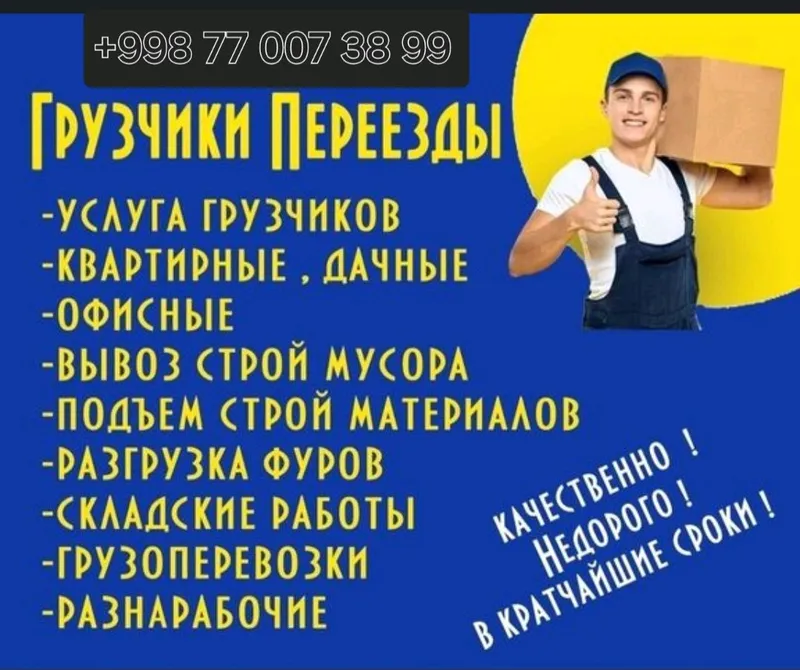 Грузчики по вызову аккуратные грузчики/ Грузчики по вызову аккуратные грузчики/