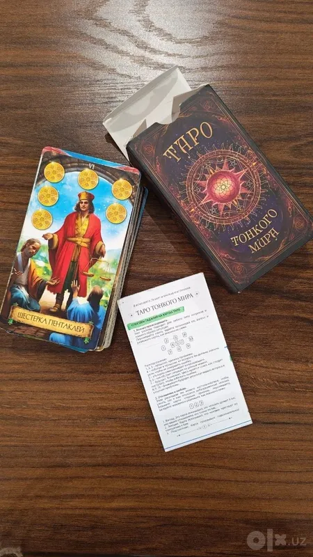 50 000 dan 300 000 so‘mgacha tarot kartalari. Oldindan to‘lov. 6 50 000 dan 300 000 so‘mgacha tarot kartalari. Oldindan to‘lov. 6