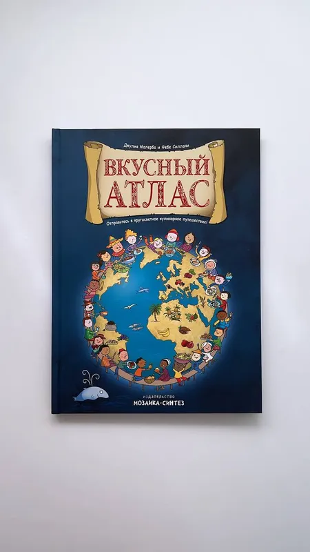 J. Mallerba «Mazali atlas» J. Mallerba «Mazali atlas»