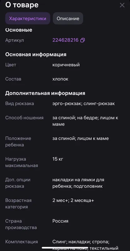Эргорюкзак, слинг-рюкзак — фото 5