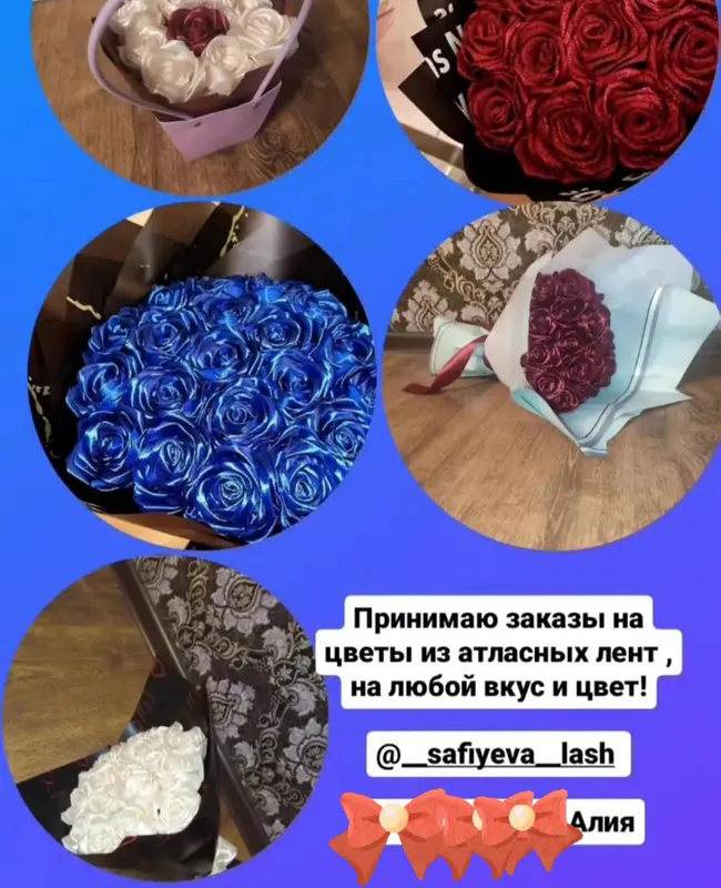 цветы из атласных ленточек на заказ 1