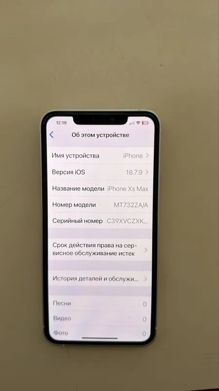 Iphone 17 promax XS max bolgan 17 PROMAX qilingan 7