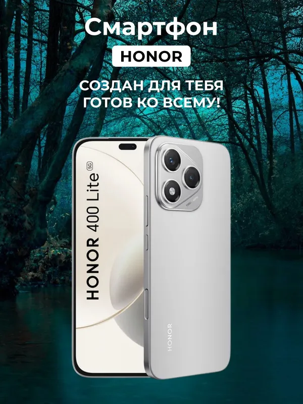 Смартфон Honor 400 Lite, 8/256 Gb, 5230 mAh, 6,7", Velvet Grey — фото 4