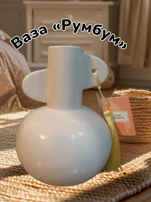 Ваза Румбум, новая — фото 5