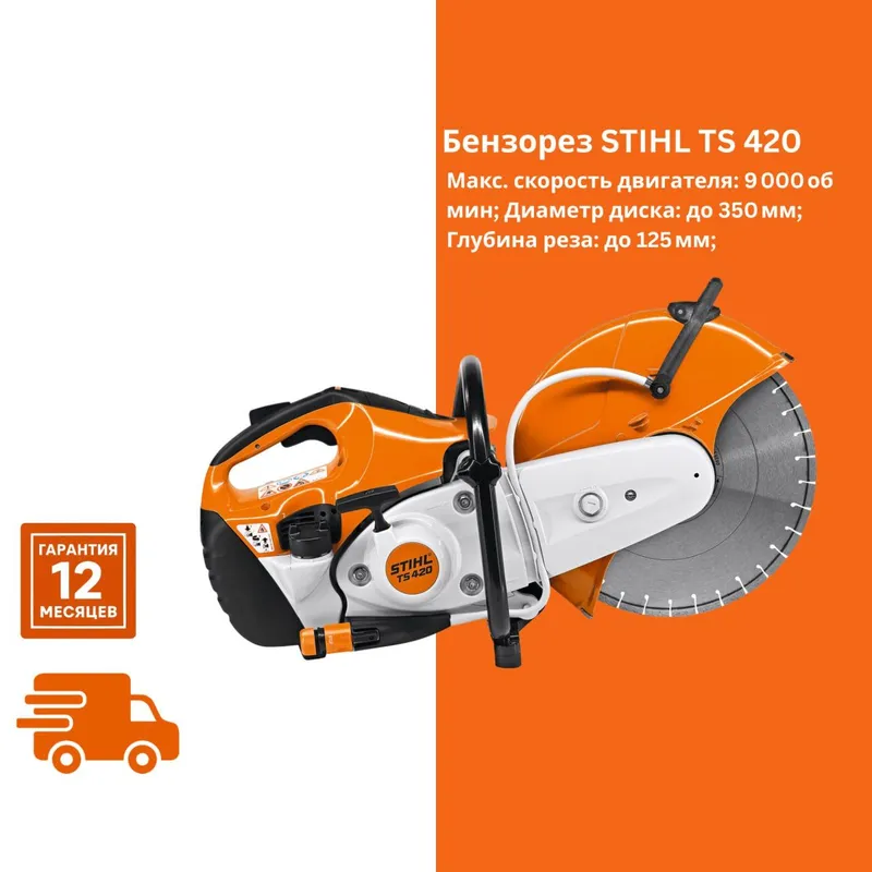 Original STIHL TS 420 benzo kesgich 1 Original STIHL TS 420 benzo kesgich 1