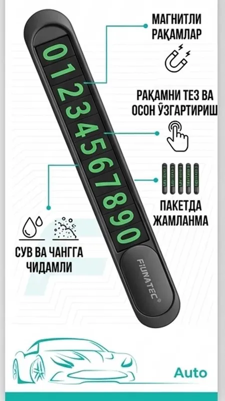 Автовизитка. Доставка есть 2 Автовизитка. Доставка есть 2