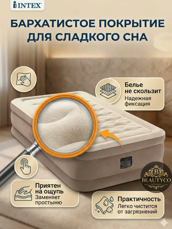 Intex 64426 Ultra — комфортный сон в любом месте 1 Intex 64426 Ultra — комфортный сон в любом месте 1