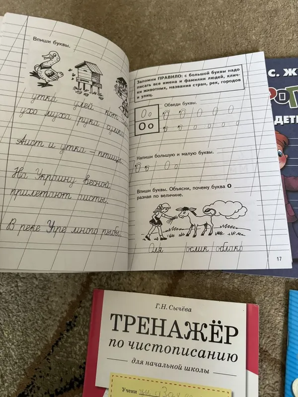 Прописи для подготовки к школе новые — фото 1