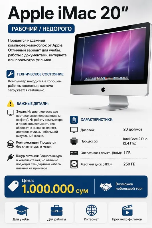 «Моноблок Apple iMac 20" / Рабочий / Недорого» 1