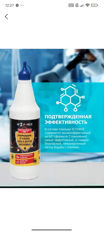 Qandalalarga qarshi «Gektor» vositasi 3 Qandalalarga qarshi «Gektor» vositasi 3