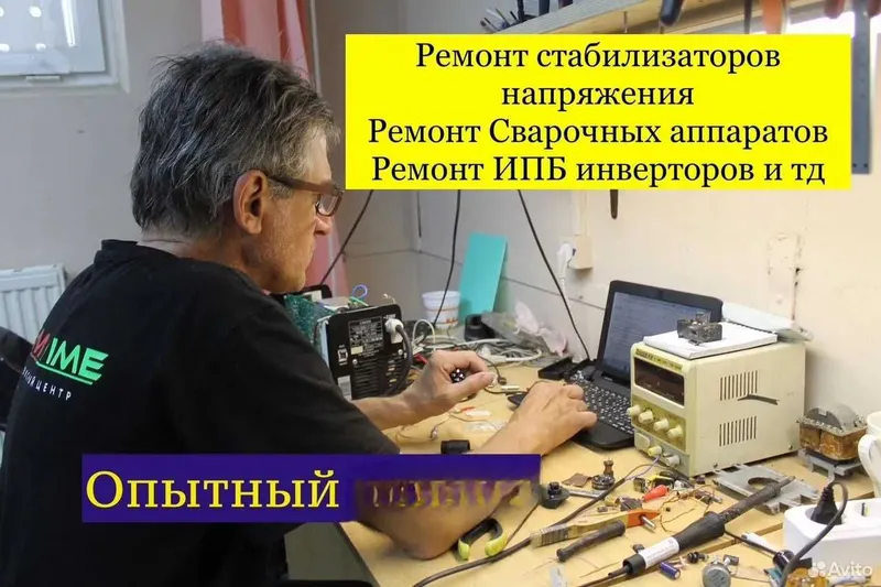Ремонт стабилизаторов напряжения, инверторов, ипб/ Remont stabilizator