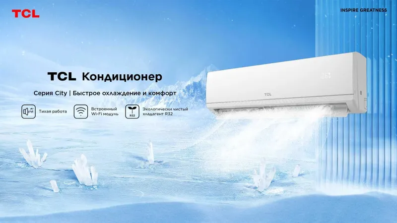 Кондиционер TCL CITY 12 лучший выбор в жару! с бесплатной доставкой — фото 3