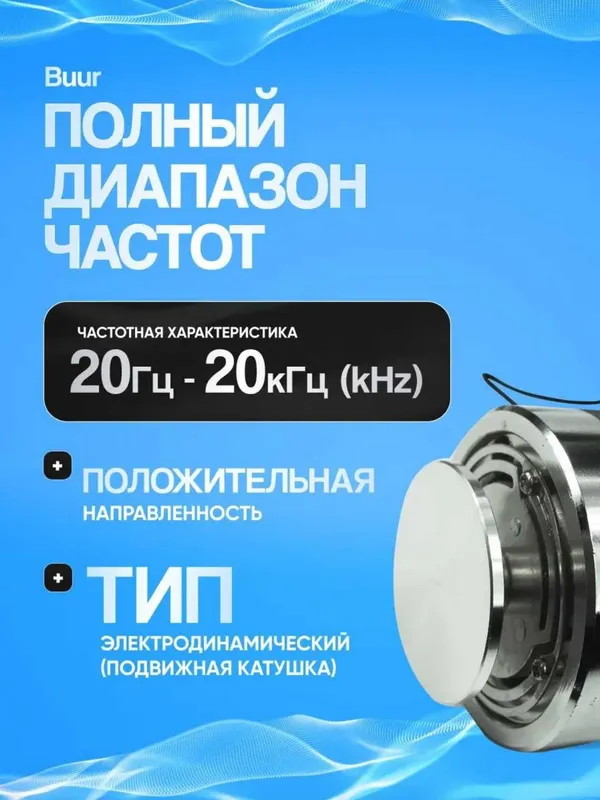 Вибродинамик, виброколонка, атисосед. 25 Вт, 4 Ом, 50 мм — фото 2