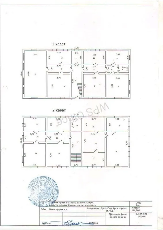 Продается база 85 соток( город Даштобод) 6